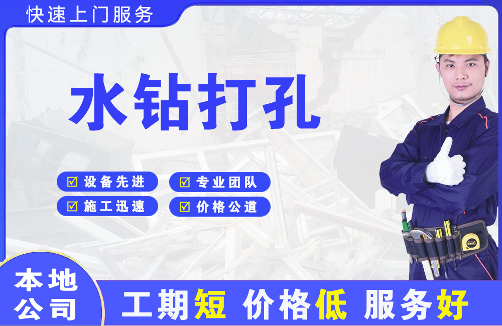 麦盖提水钻打孔