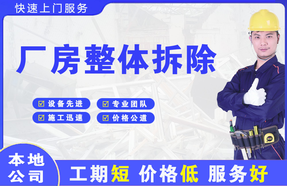 麦盖提厂房整体拆除